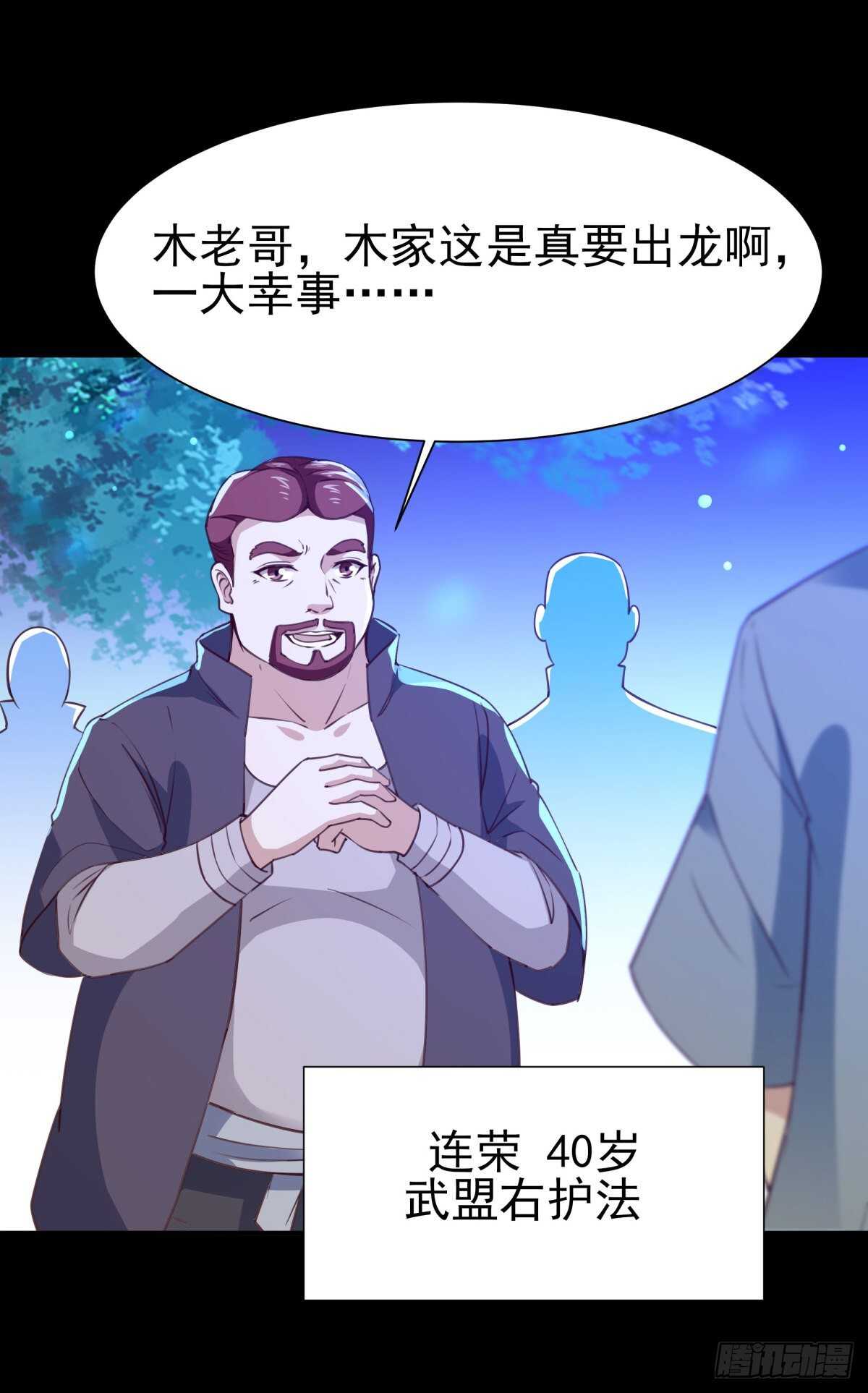 重生都市天尊韩漫全集-第137话 试炼之塔无删减无遮挡章节图片 