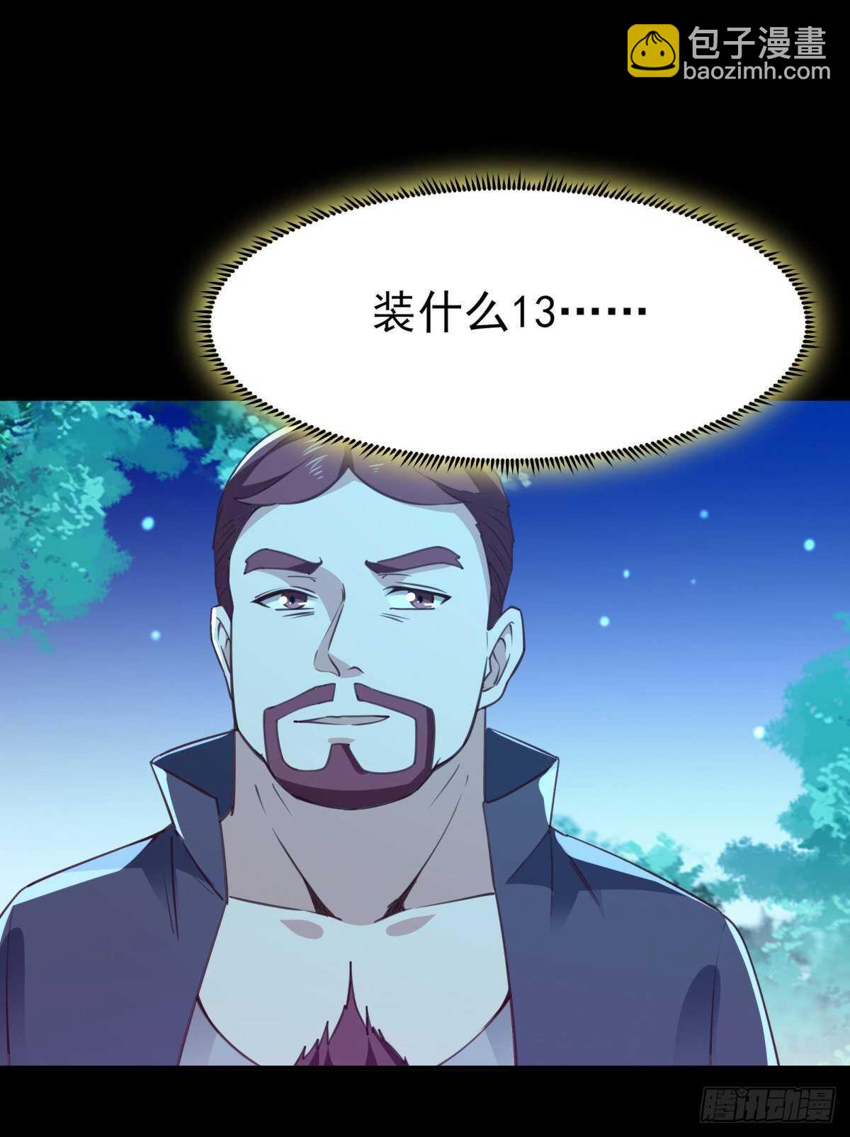 重生都市天尊韩漫全集-第137话 试炼之塔无删减无遮挡章节图片 