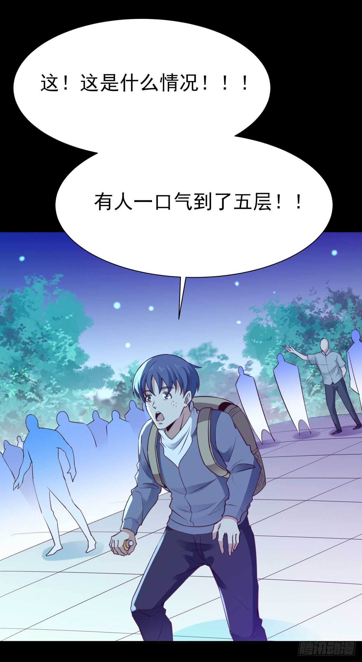 重生都市天尊韩漫全集-第137话 试炼之塔无删减无遮挡章节图片 