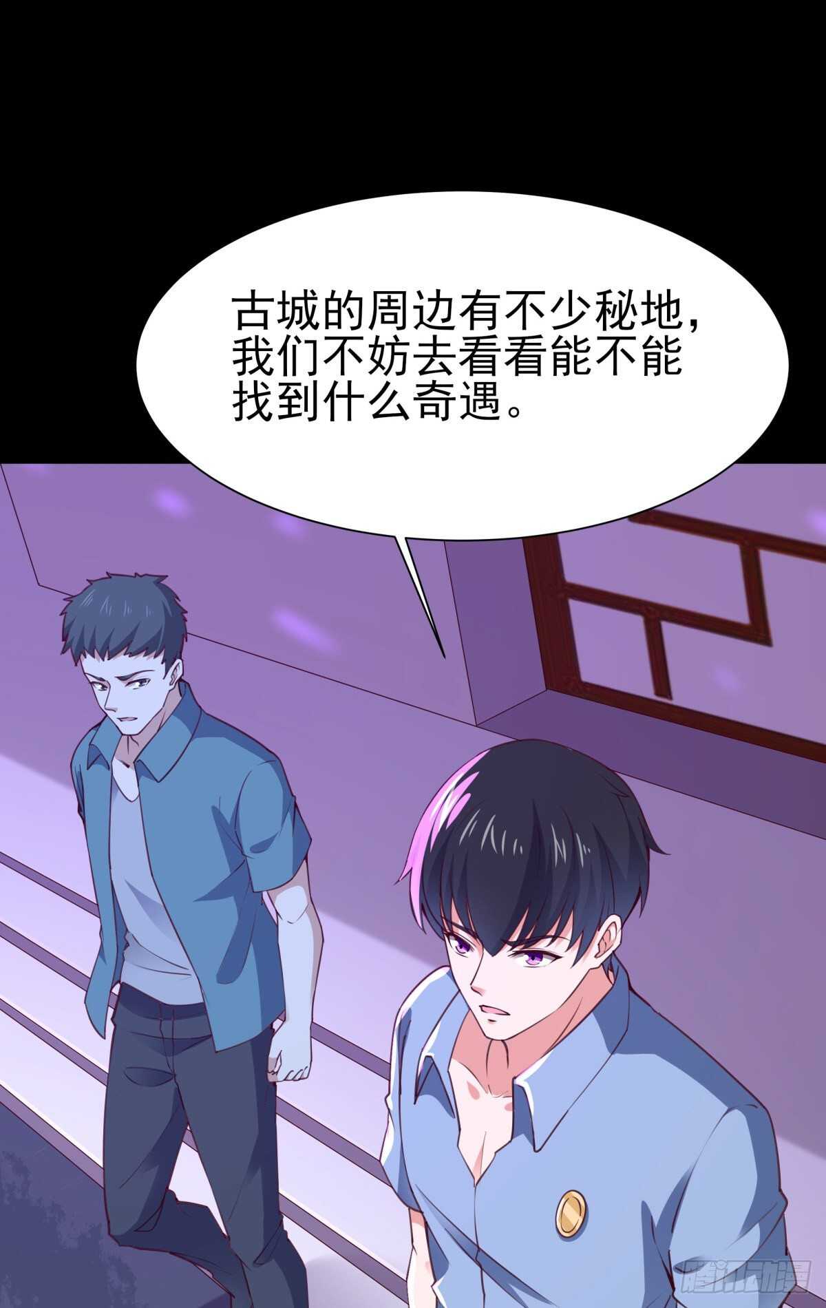 重生都市天尊韩漫全集-第137话 试炼之塔无删减无遮挡章节图片 
