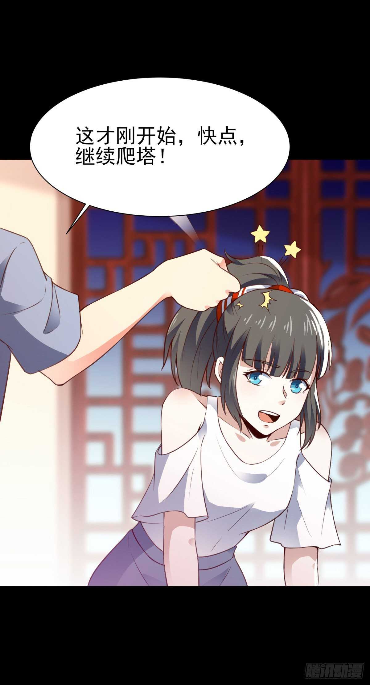 重生都市天尊韩漫全集-第137话 试炼之塔无删减无遮挡章节图片 