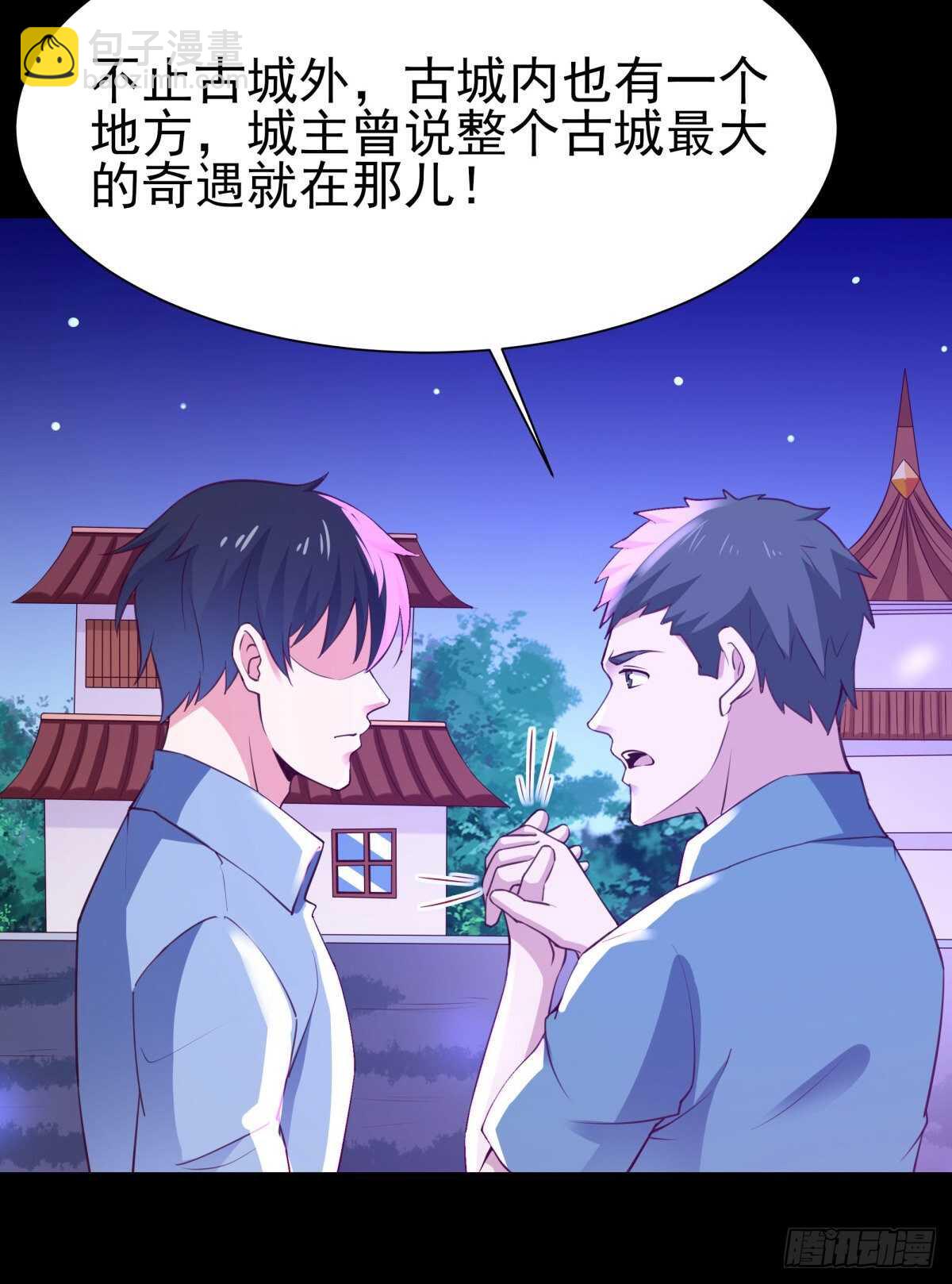 重生都市天尊韩漫全集-第137话 试炼之塔无删减无遮挡章节图片 