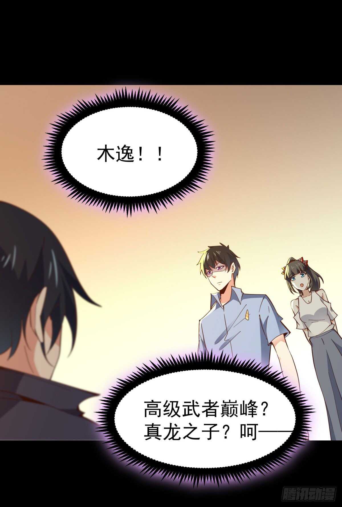 重生都市天尊韩漫全集-第138话 大推衍术无删减无遮挡章节图片 