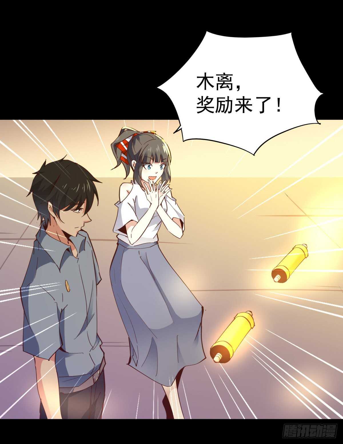 重生都市天尊韩漫全集-第138话 大推衍术无删减无遮挡章节图片 