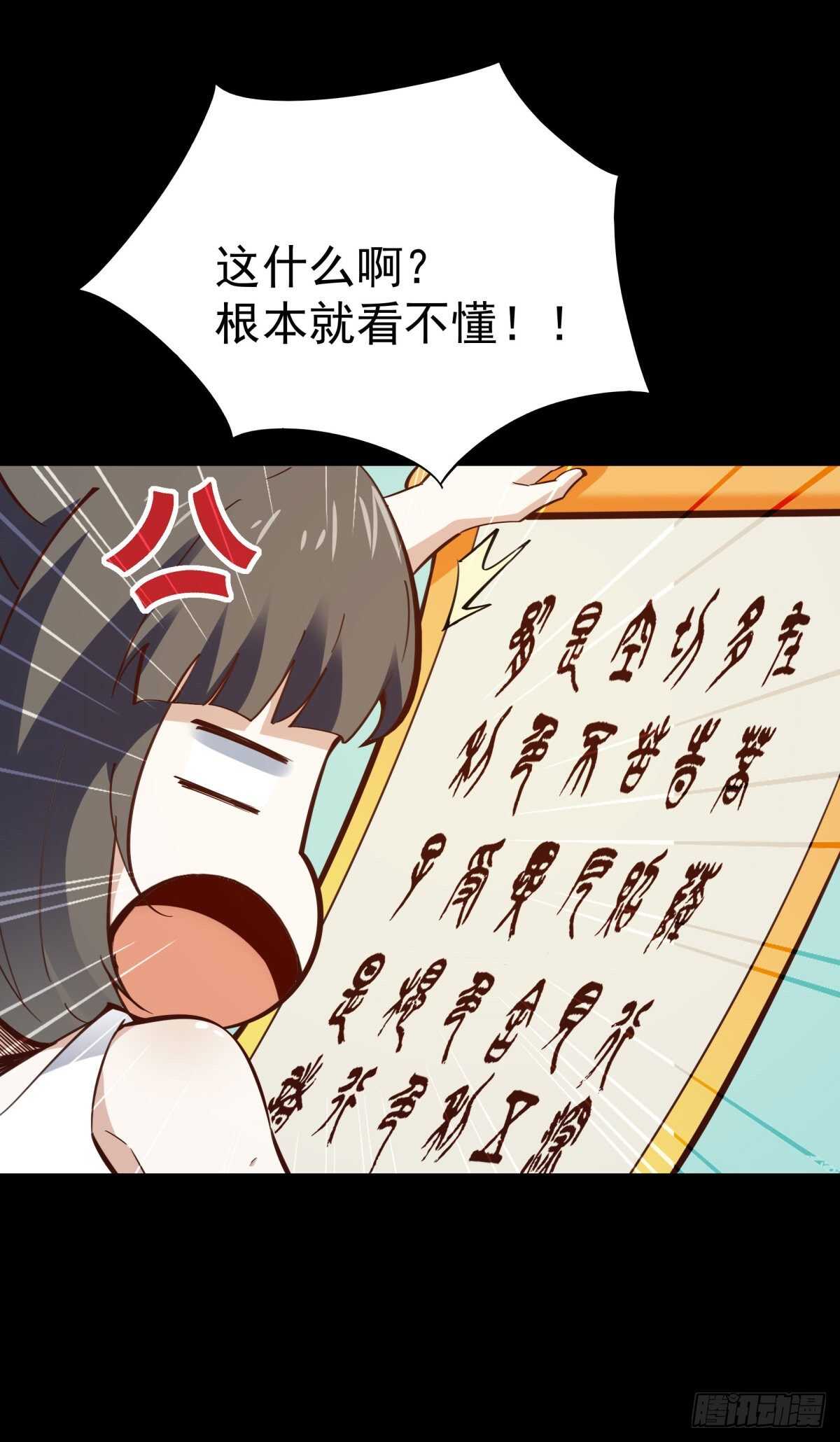 重生都市天尊韩漫全集-第138话 大推衍术无删减无遮挡章节图片 