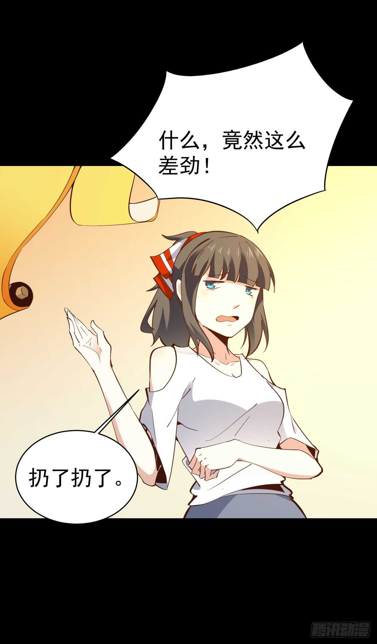 重生都市天尊韩漫全集-第138话 大推衍术无删减无遮挡章节图片 