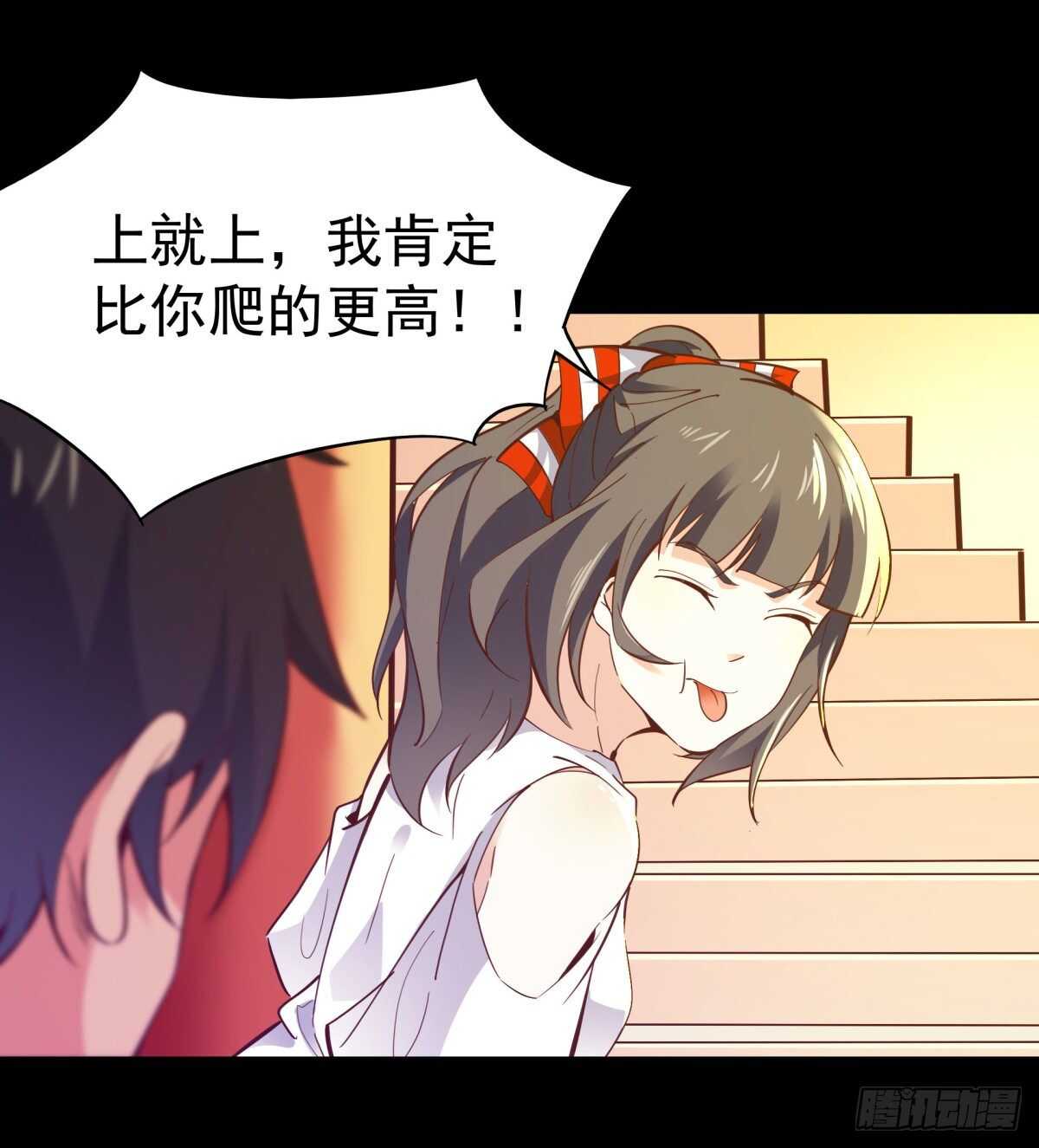 重生都市天尊韩漫全集-第138话 大推衍术无删减无遮挡章节图片 