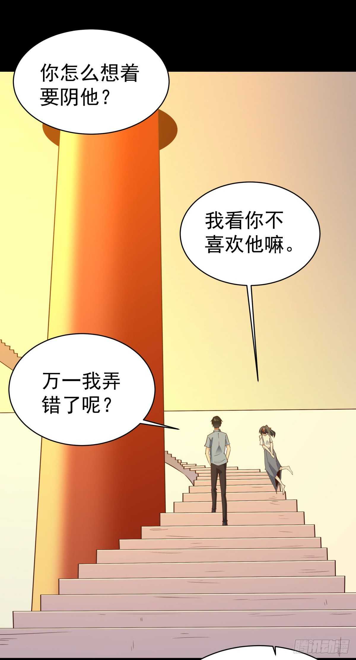 重生都市天尊韩漫全集-第138话 大推衍术无删减无遮挡章节图片 