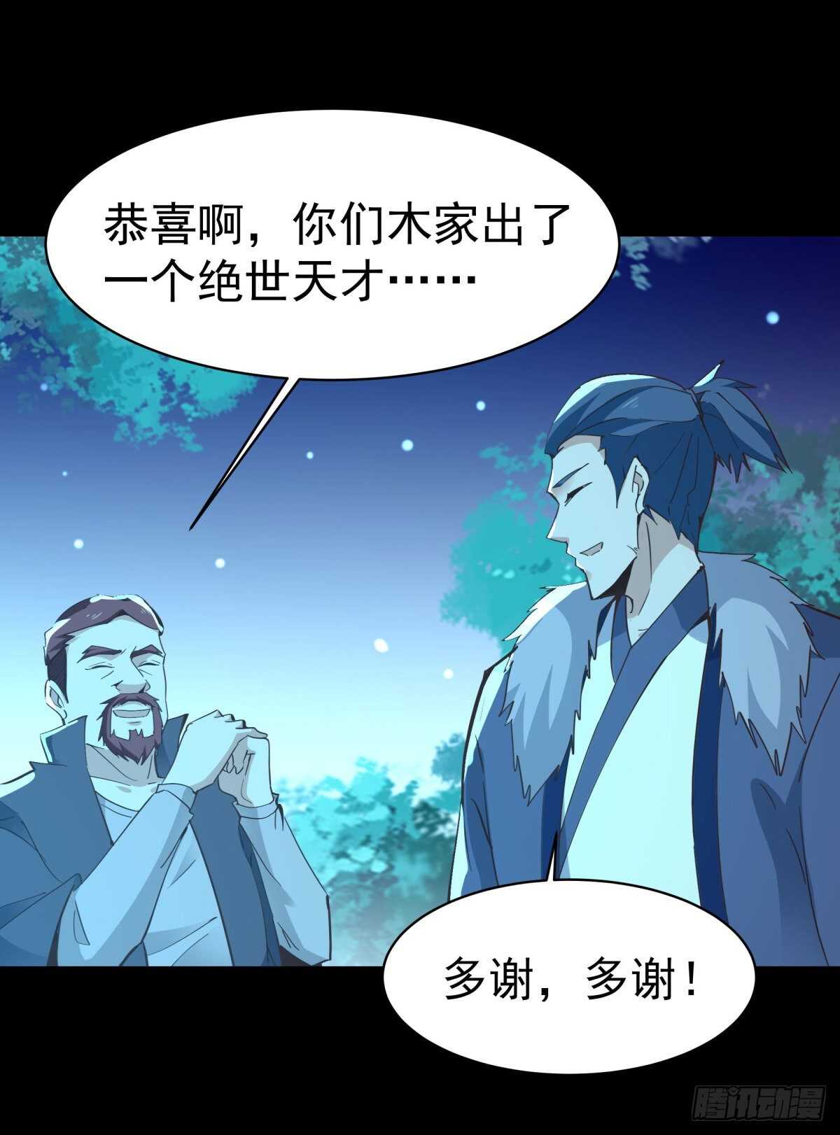 重生都市天尊韩漫全集-第138话 大推衍术无删减无遮挡章节图片 