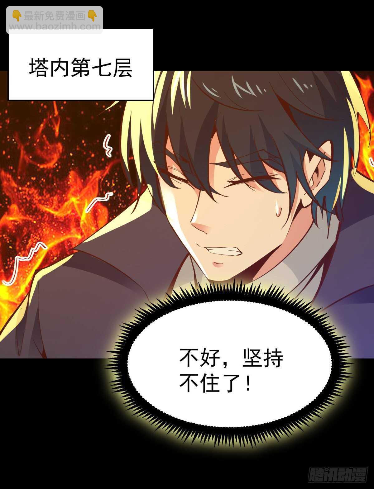 重生都市天尊韩漫全集-第138话 大推衍术无删减无遮挡章节图片 