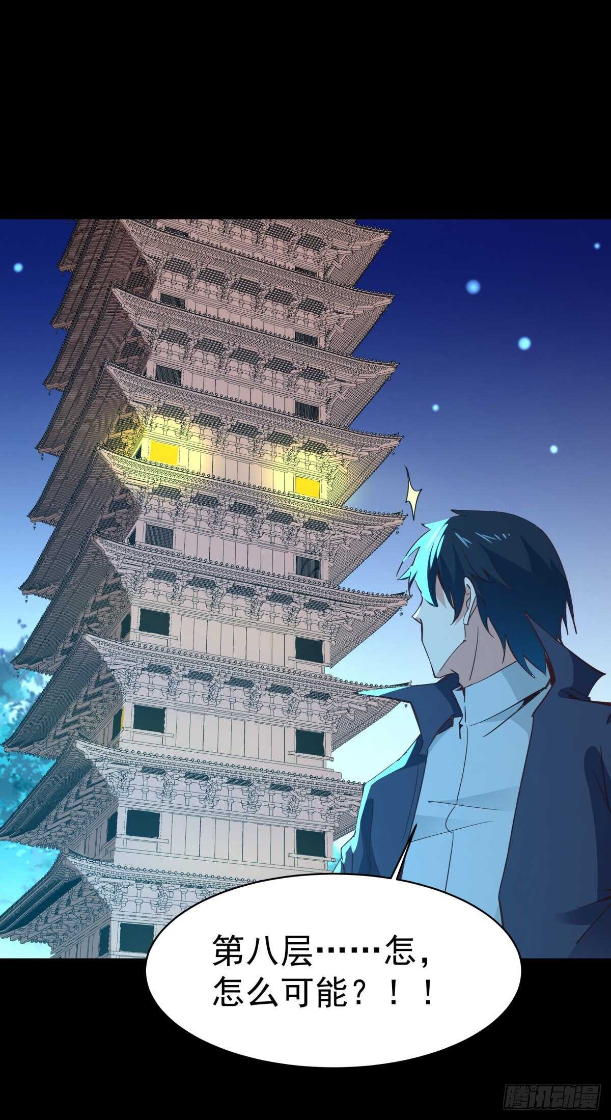 重生都市天尊韩漫全集-第138话 大推衍术无删减无遮挡章节图片 