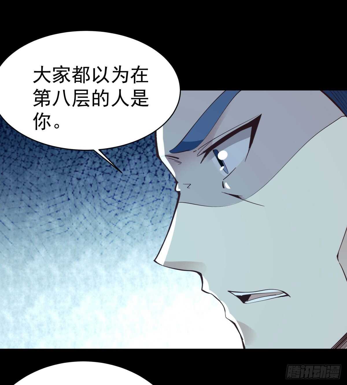 重生都市天尊韩漫全集-第138话 大推衍术无删减无遮挡章节图片 
