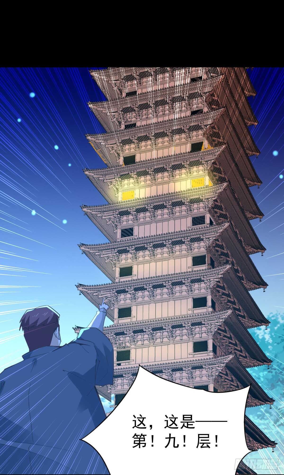 重生都市天尊韩漫全集-第138话 大推衍术无删减无遮挡章节图片 
