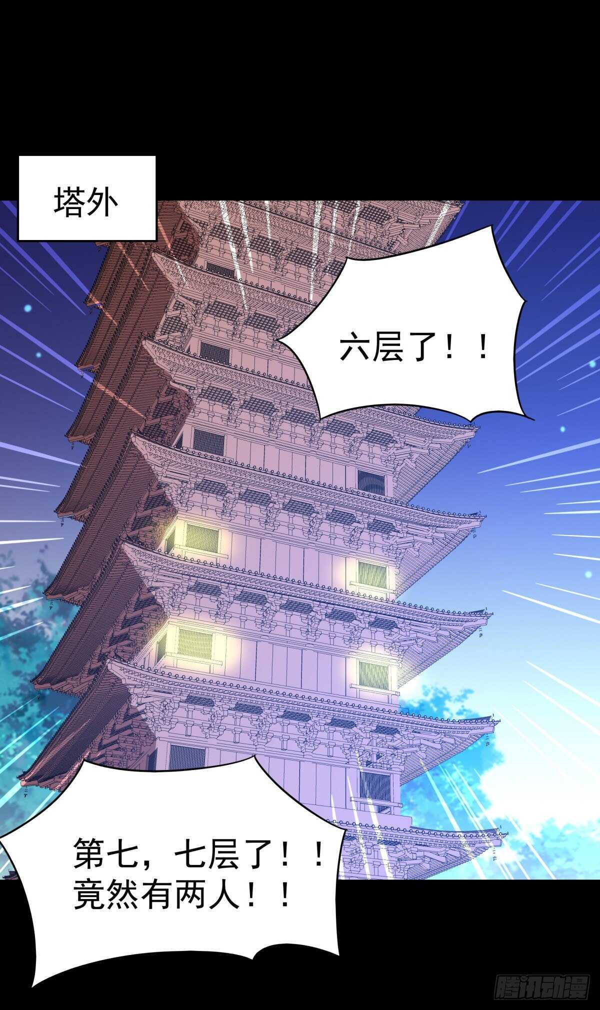 重生都市天尊韩漫全集-第138话 大推衍术无删减无遮挡章节图片 