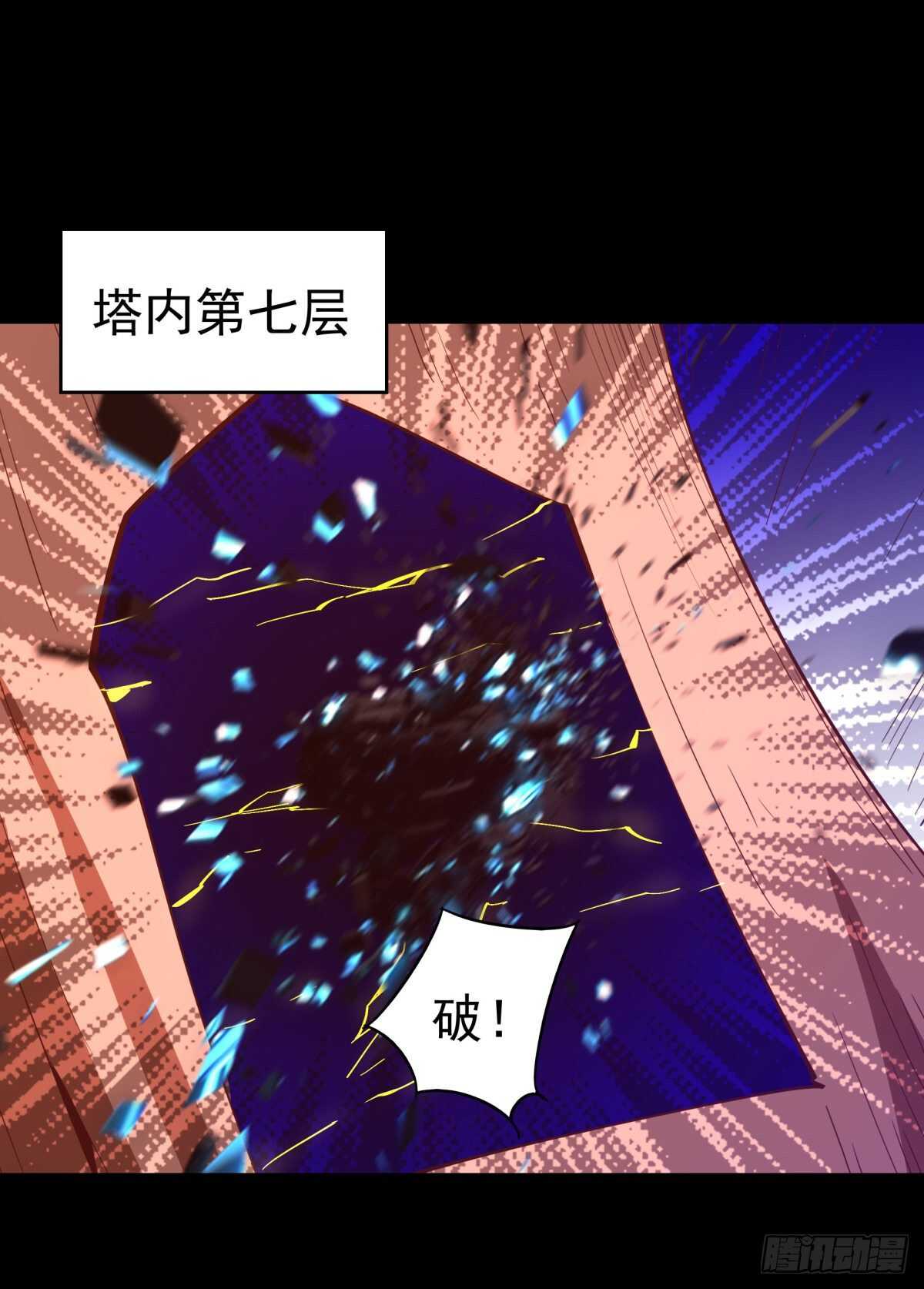 重生都市天尊韩漫全集-第138话 大推衍术无删减无遮挡章节图片 