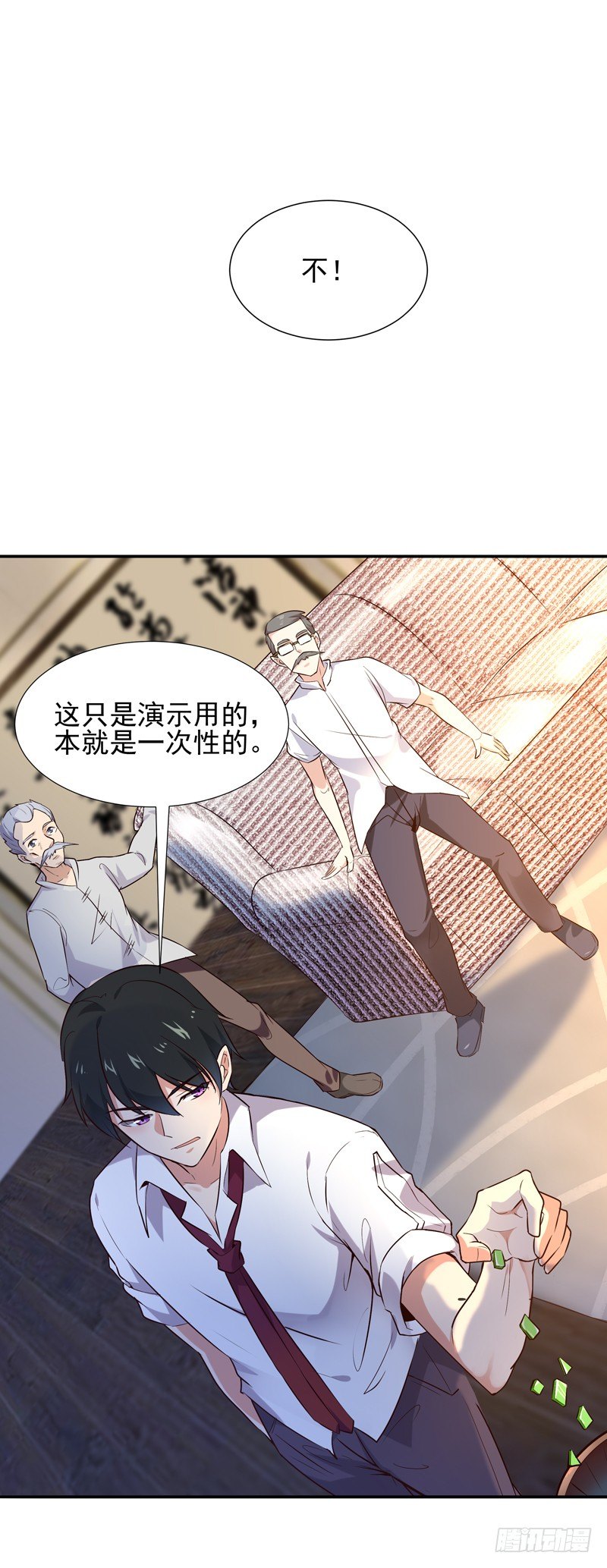 重生都市天尊韩漫全集-第14话 魔女出逃无删减无遮挡章节图片 