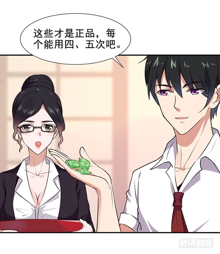 重生都市天尊韩漫全集-第14话 魔女出逃无删减无遮挡章节图片 