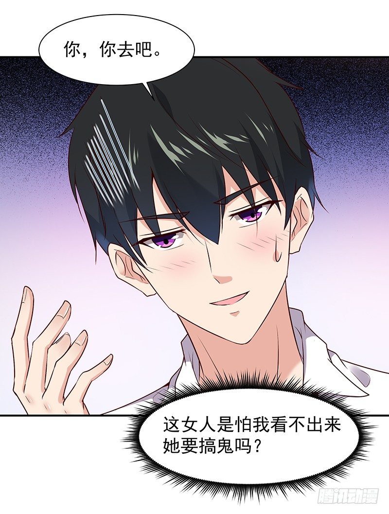 重生都市天尊韩漫全集-第14话 魔女出逃无删减无遮挡章节图片 