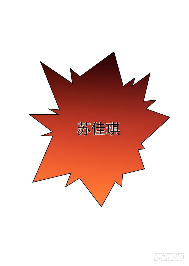 重生都市天尊韩漫全集-第14话 魔女出逃无删减无遮挡章节图片 