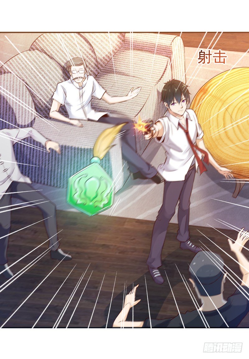 重生都市天尊韩漫全集-第14话 魔女出逃无删减无遮挡章节图片 