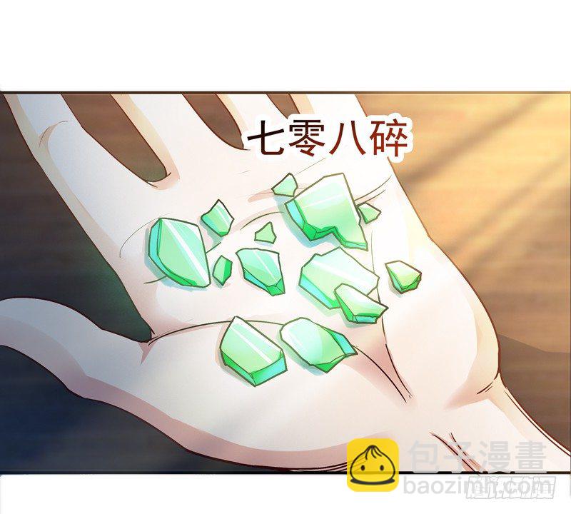 重生都市天尊韩漫全集-第14话 魔女出逃无删减无遮挡章节图片 