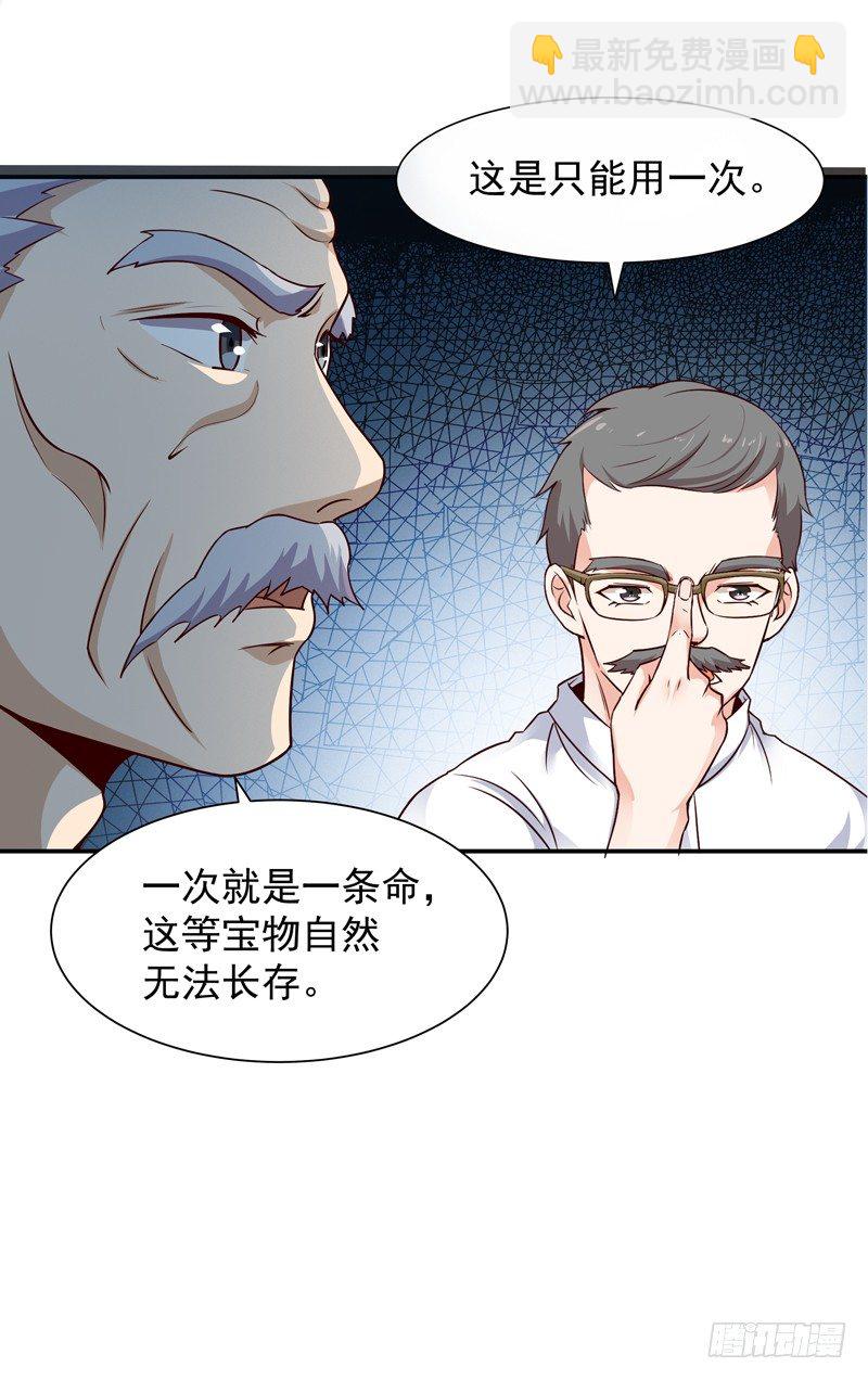 重生都市天尊韩漫全集-第14话 魔女出逃无删减无遮挡章节图片 