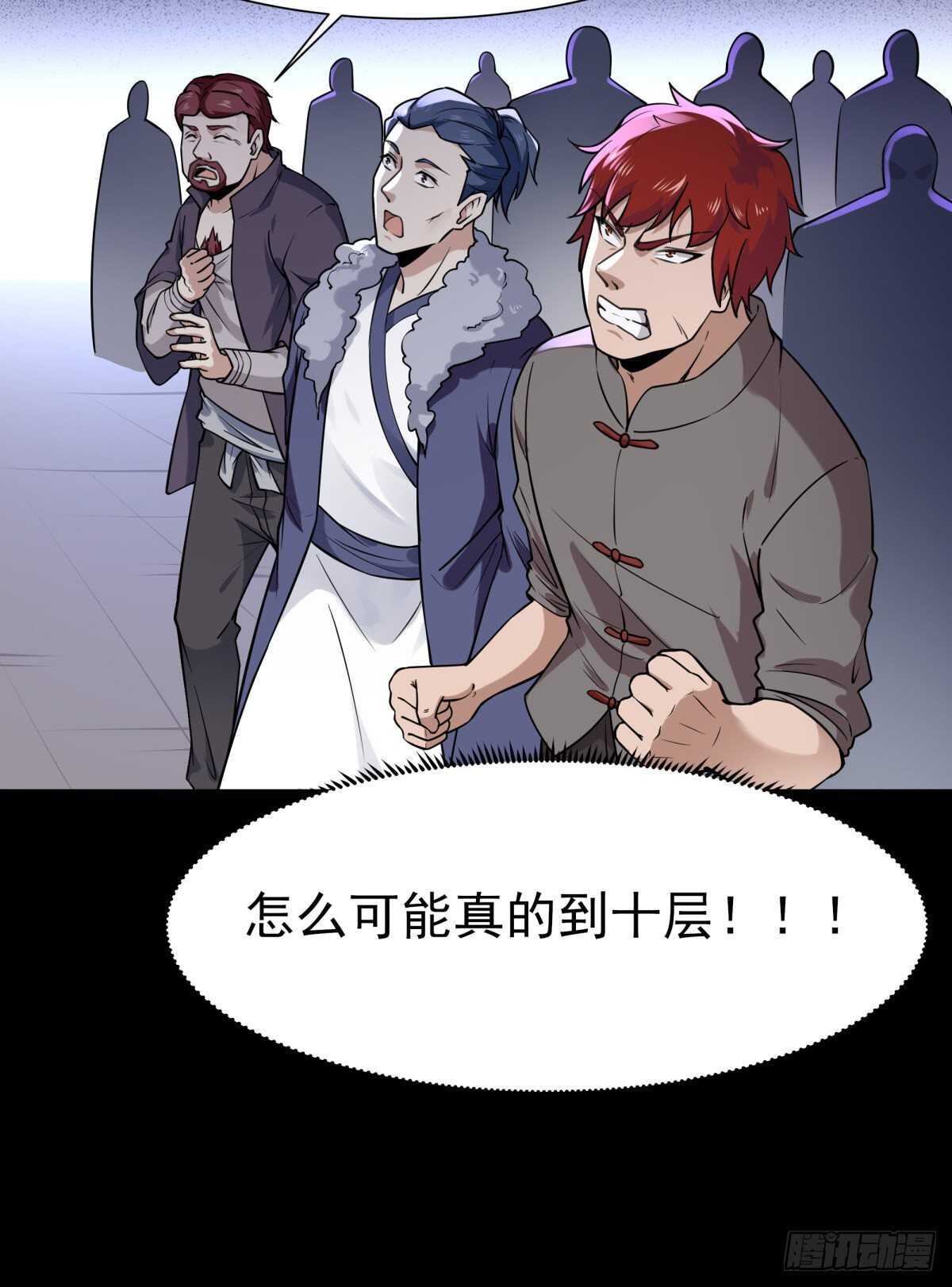重生都市天尊韩漫全集-第139话 你想干嘛无删减无遮挡章节图片 