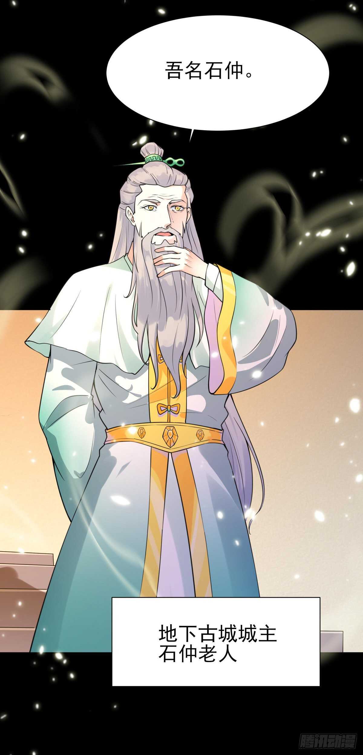 重生都市天尊韩漫全集-第139话 你想干嘛无删减无遮挡章节图片 