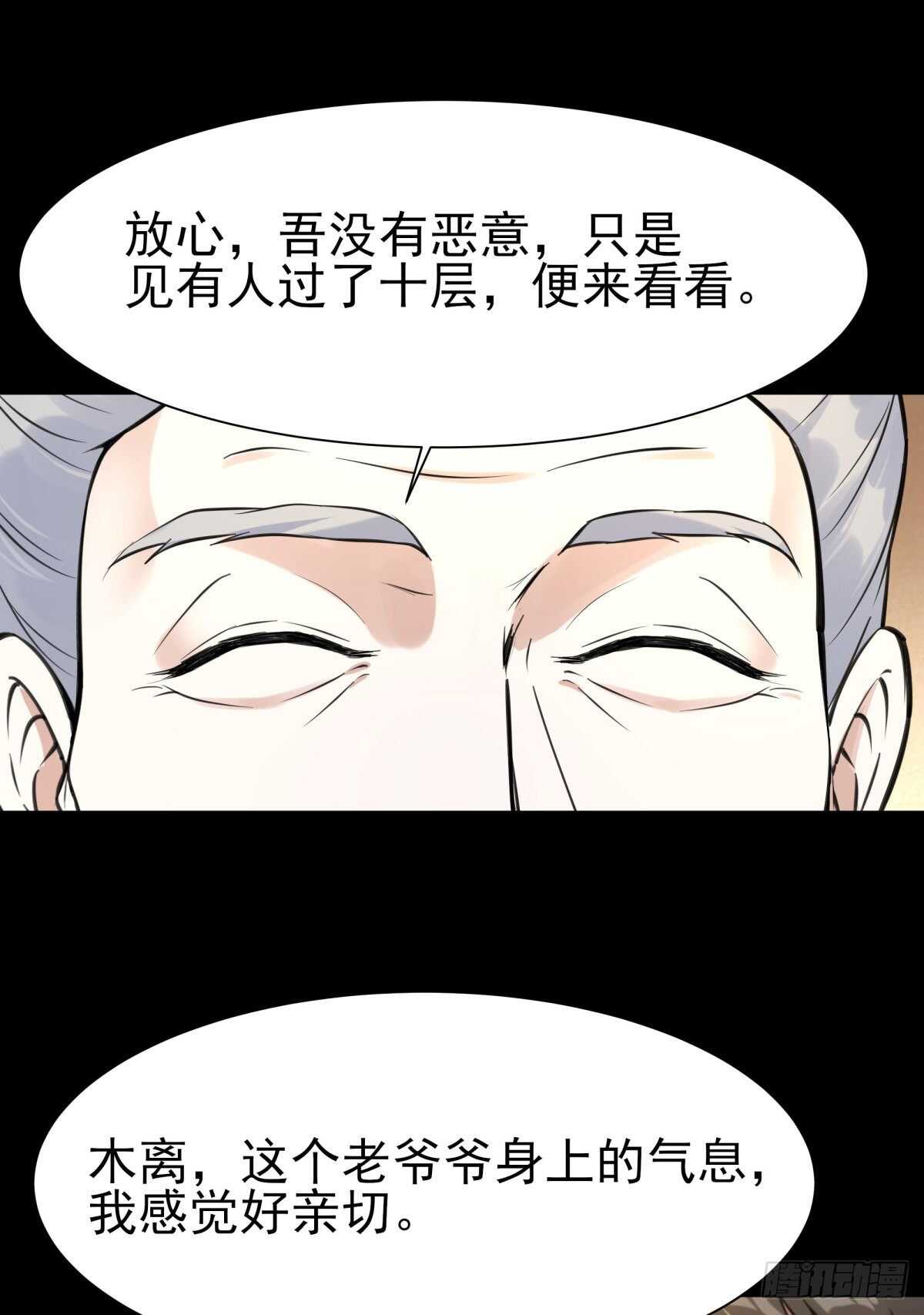 重生都市天尊韩漫全集-第139话 你想干嘛无删减无遮挡章节图片 
