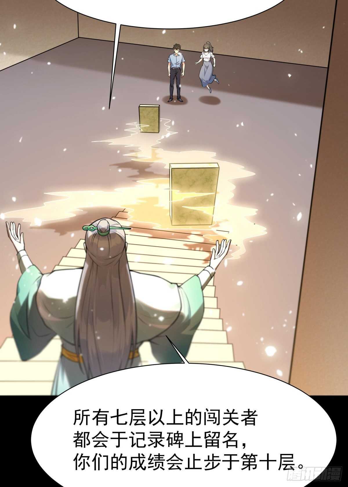 重生都市天尊韩漫全集-第139话 你想干嘛无删减无遮挡章节图片 