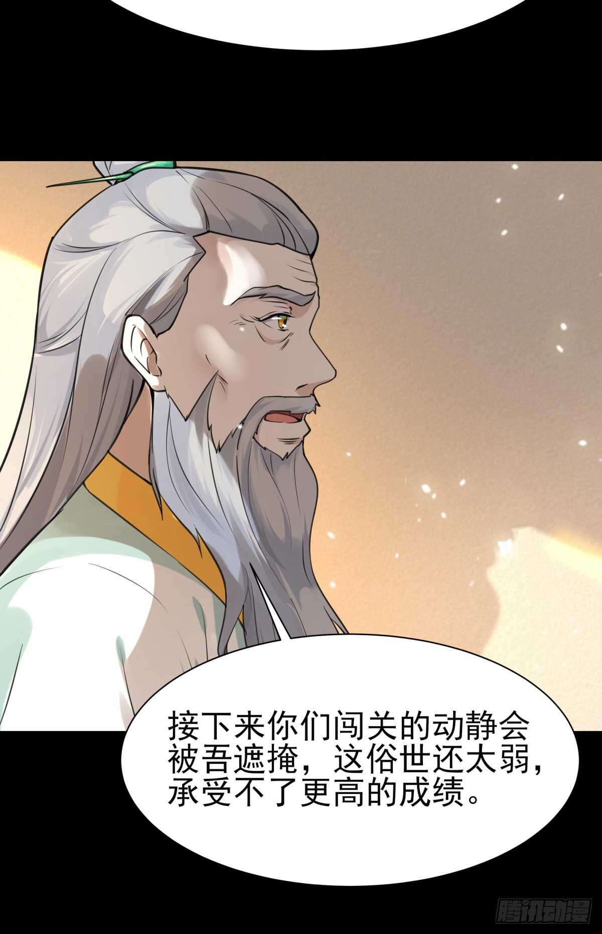 重生都市天尊韩漫全集-第139话 你想干嘛无删减无遮挡章节图片 