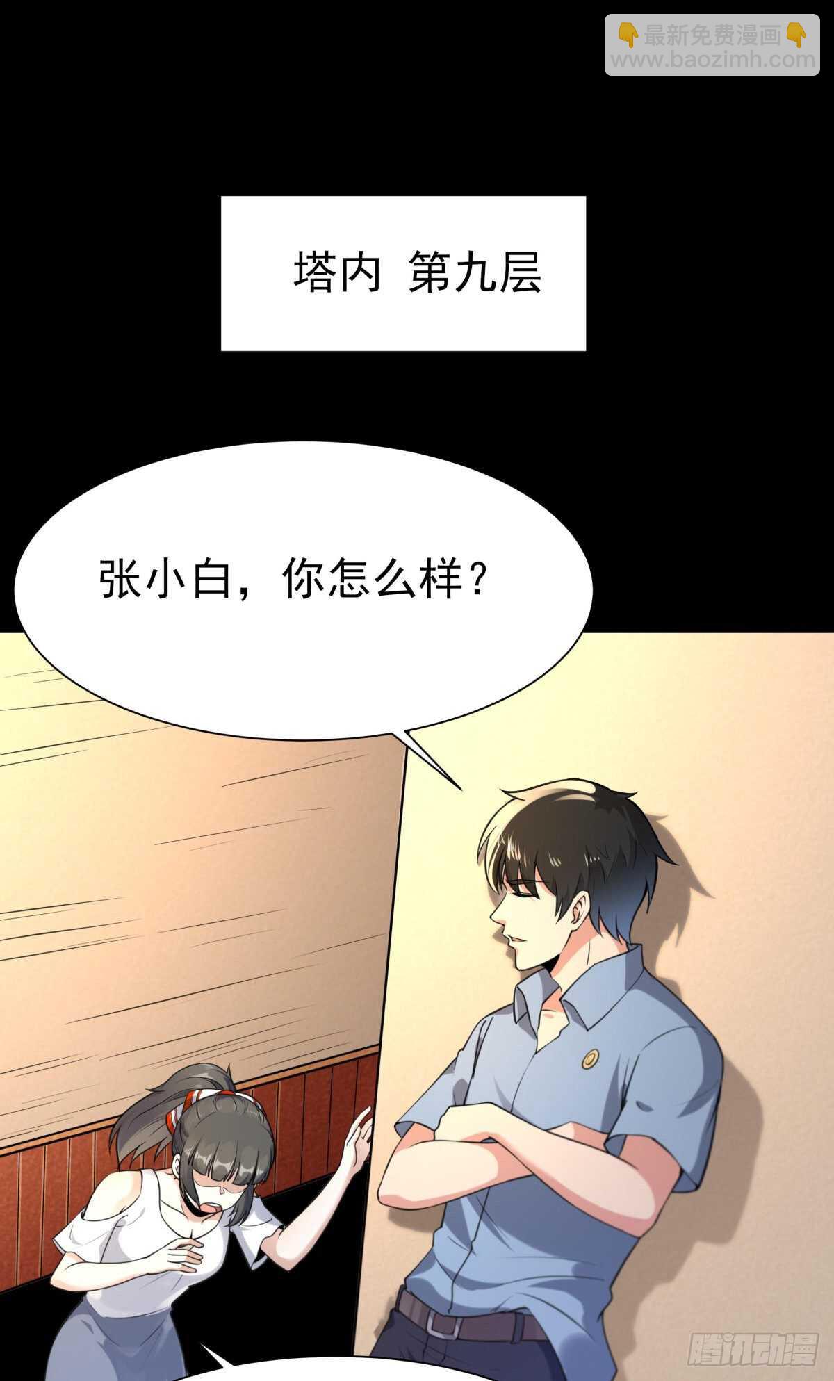 重生都市天尊韩漫全集-第139话 你想干嘛无删减无遮挡章节图片 