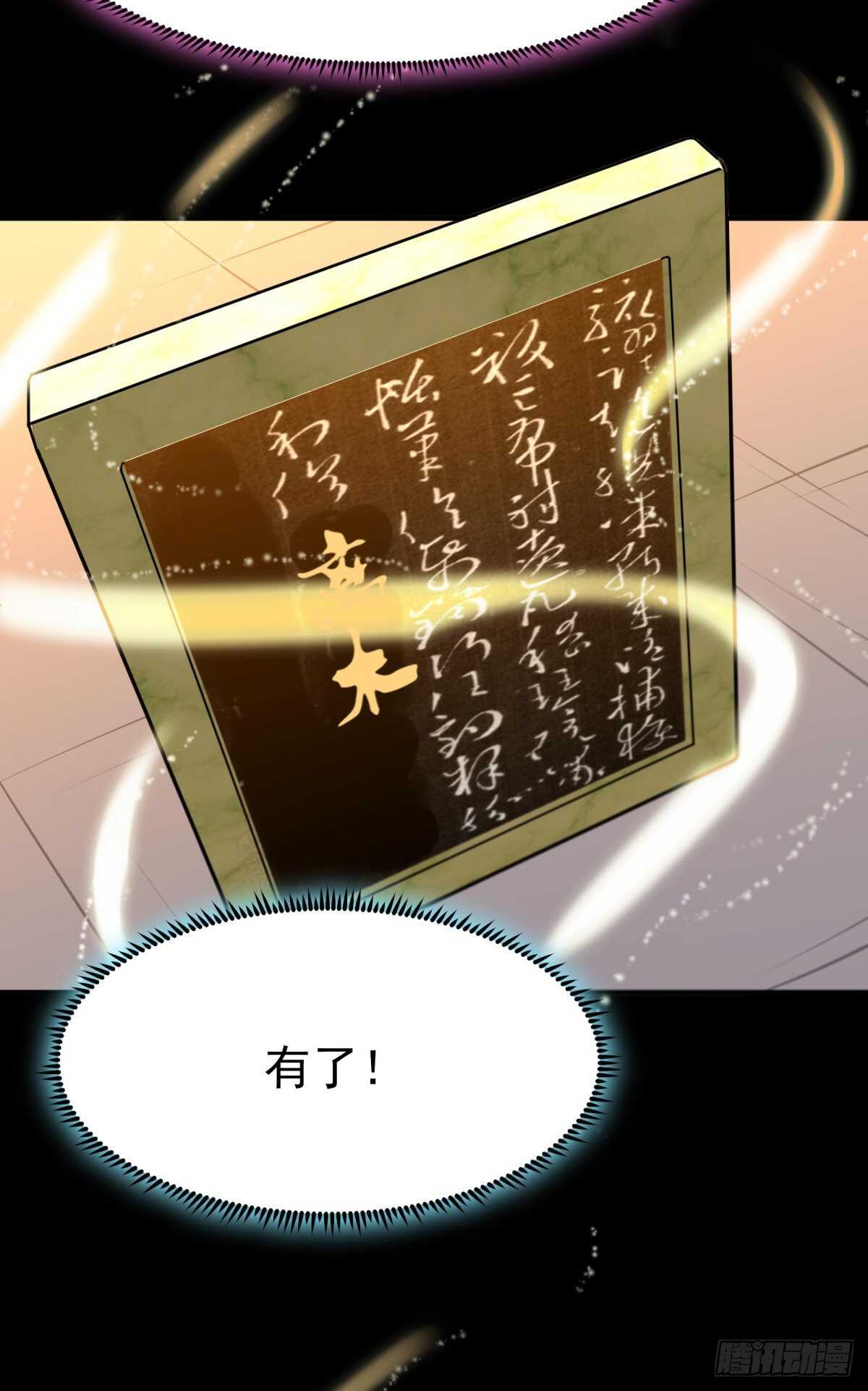 重生都市天尊韩漫全集-第139话 你想干嘛无删减无遮挡章节图片 