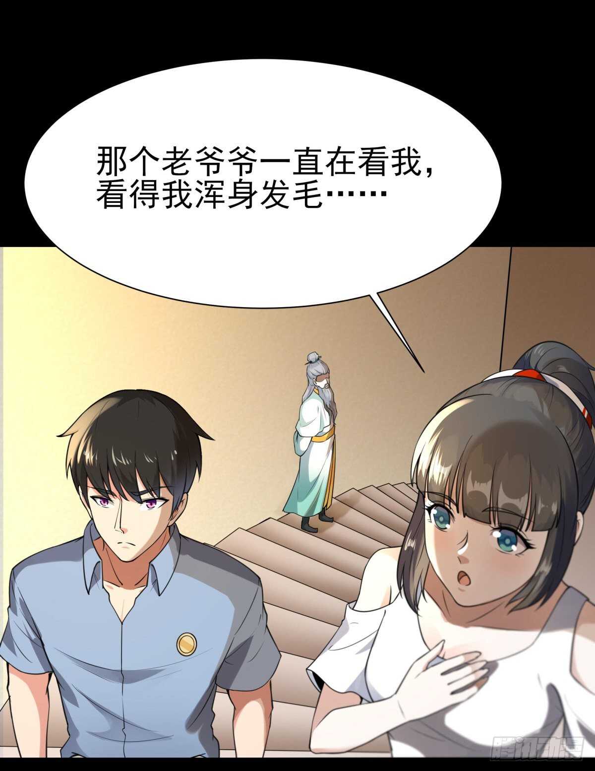 重生都市天尊韩漫全集-第139话 你想干嘛无删减无遮挡章节图片 