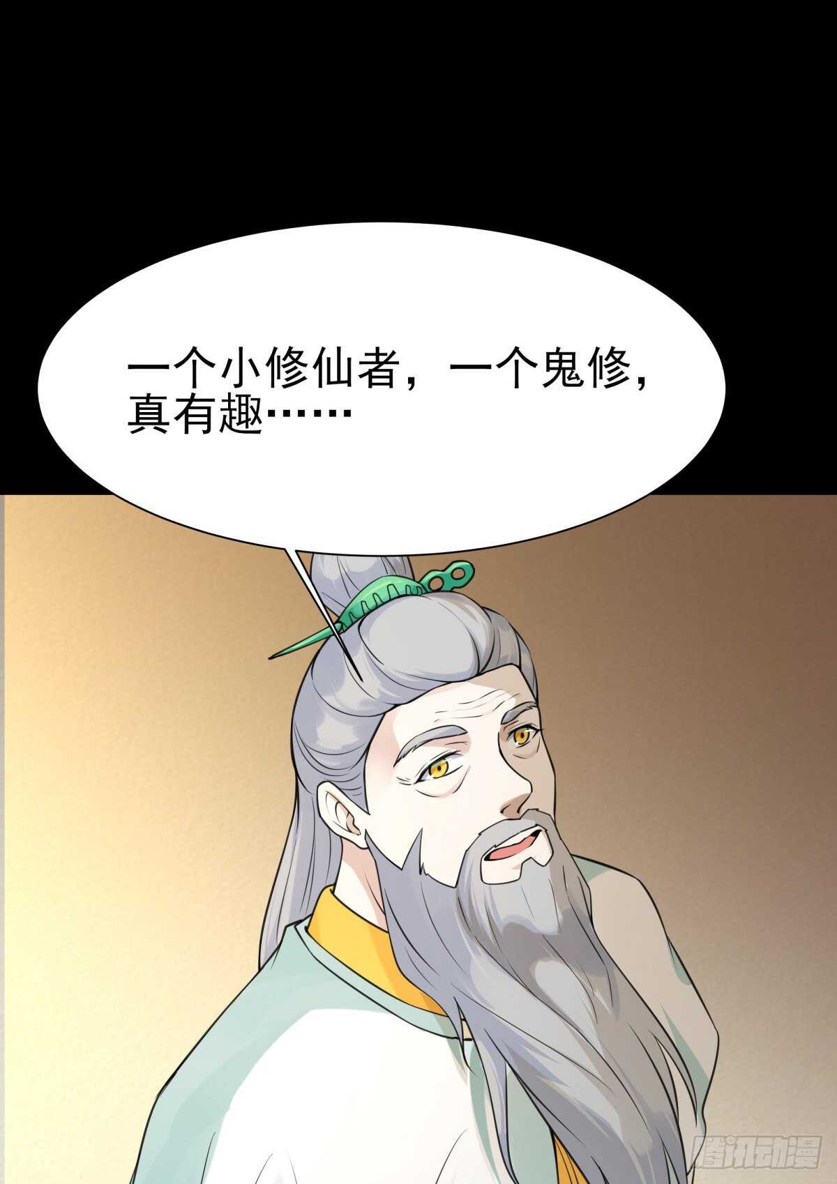 重生都市天尊韩漫全集-第139话 你想干嘛无删减无遮挡章节图片 