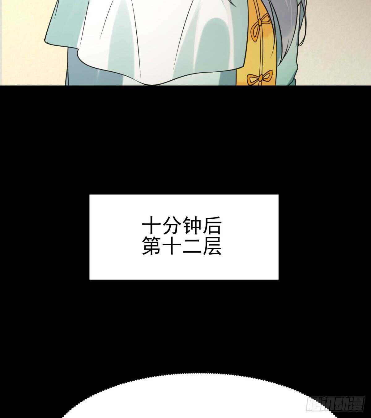 重生都市天尊韩漫全集-第139话 你想干嘛无删减无遮挡章节图片 