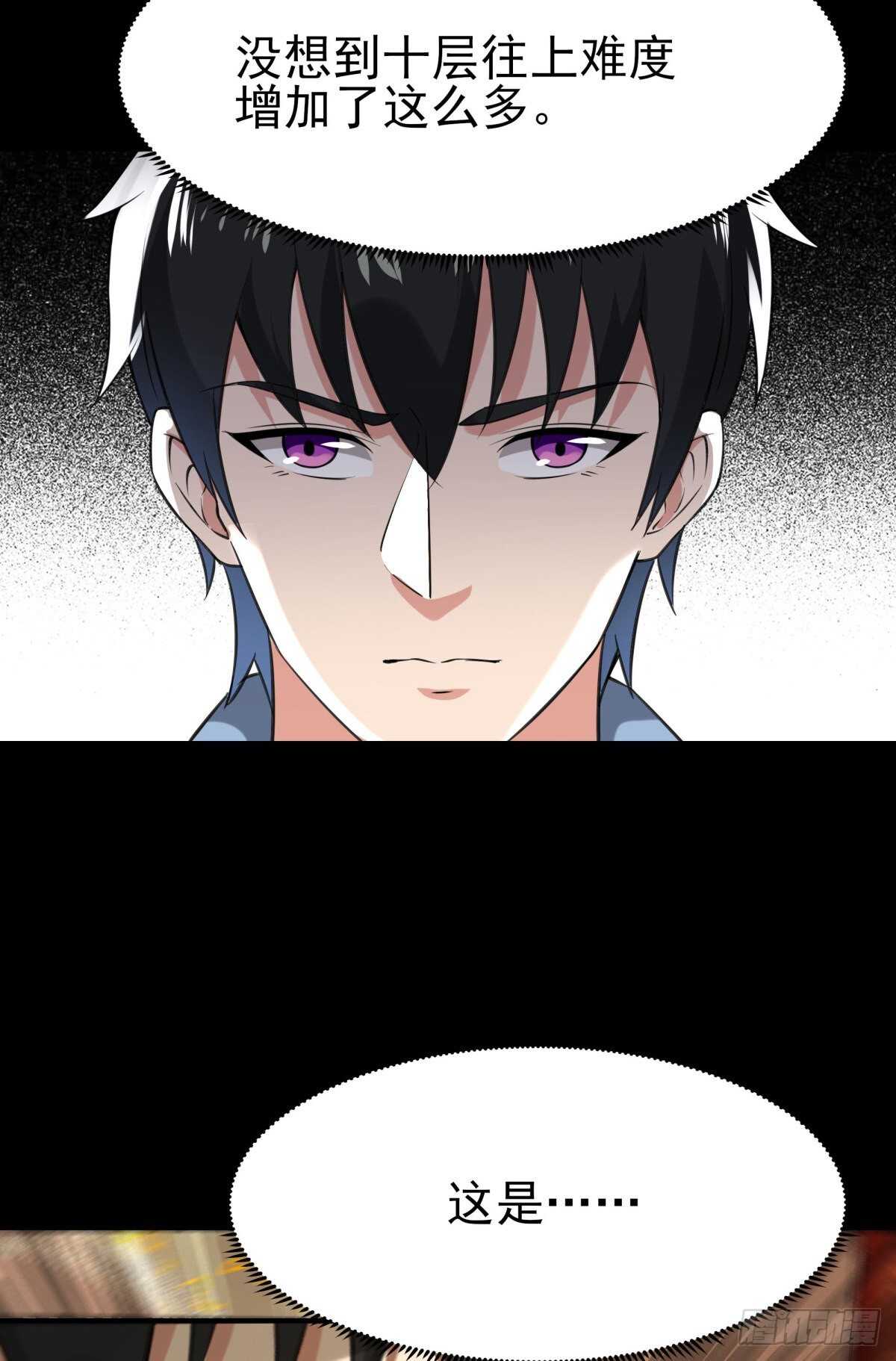 重生都市天尊韩漫全集-第139话 你想干嘛无删减无遮挡章节图片 