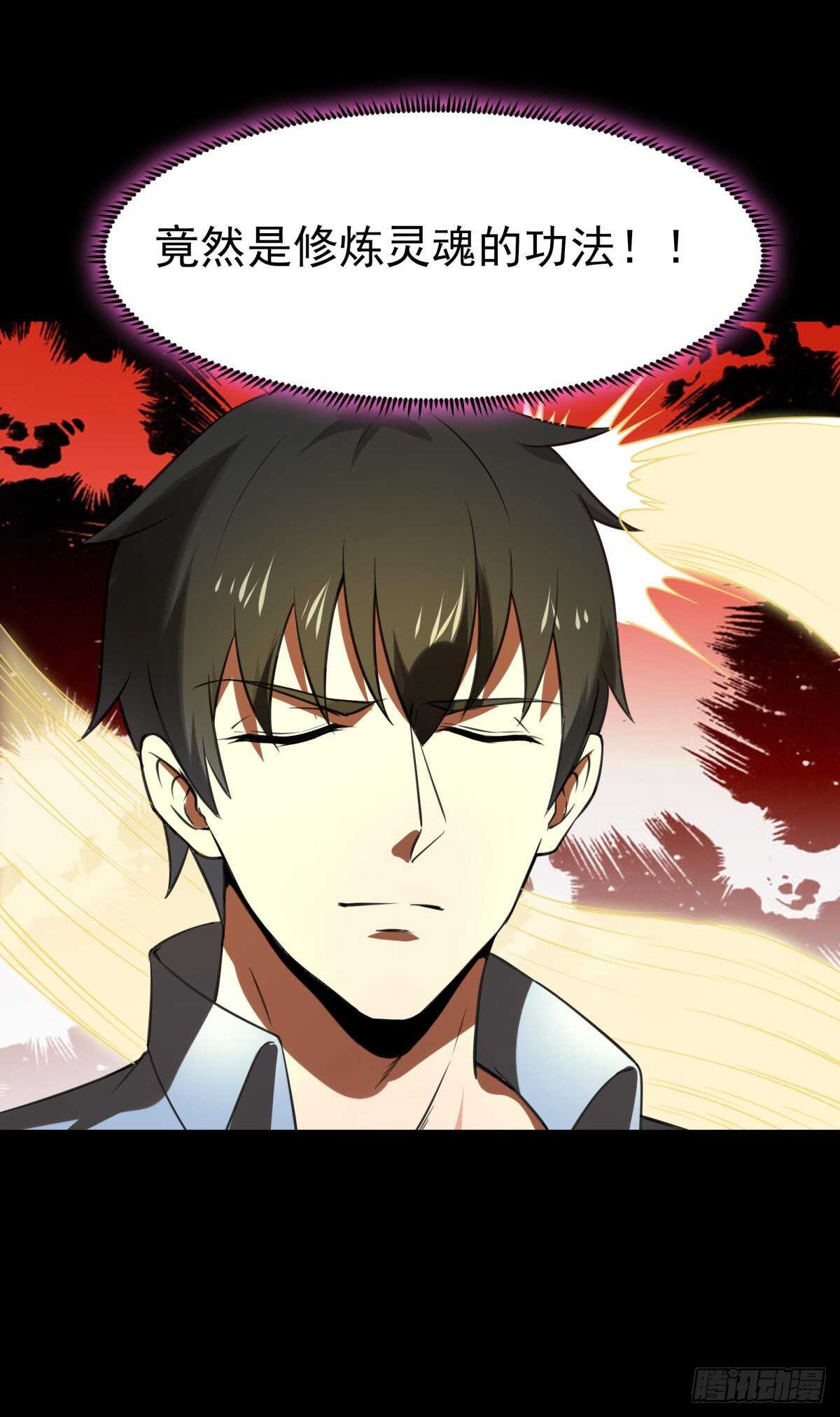 重生都市天尊韩漫全集-第139话 你想干嘛无删减无遮挡章节图片 