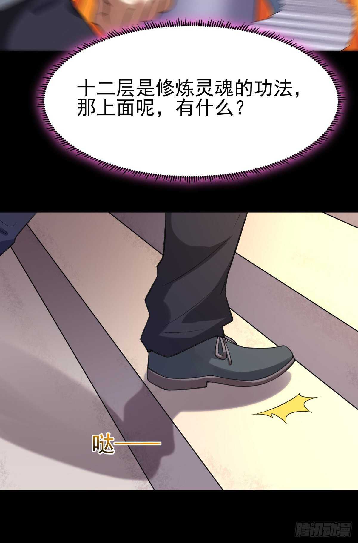 重生都市天尊韩漫全集-第139话 你想干嘛无删减无遮挡章节图片 
