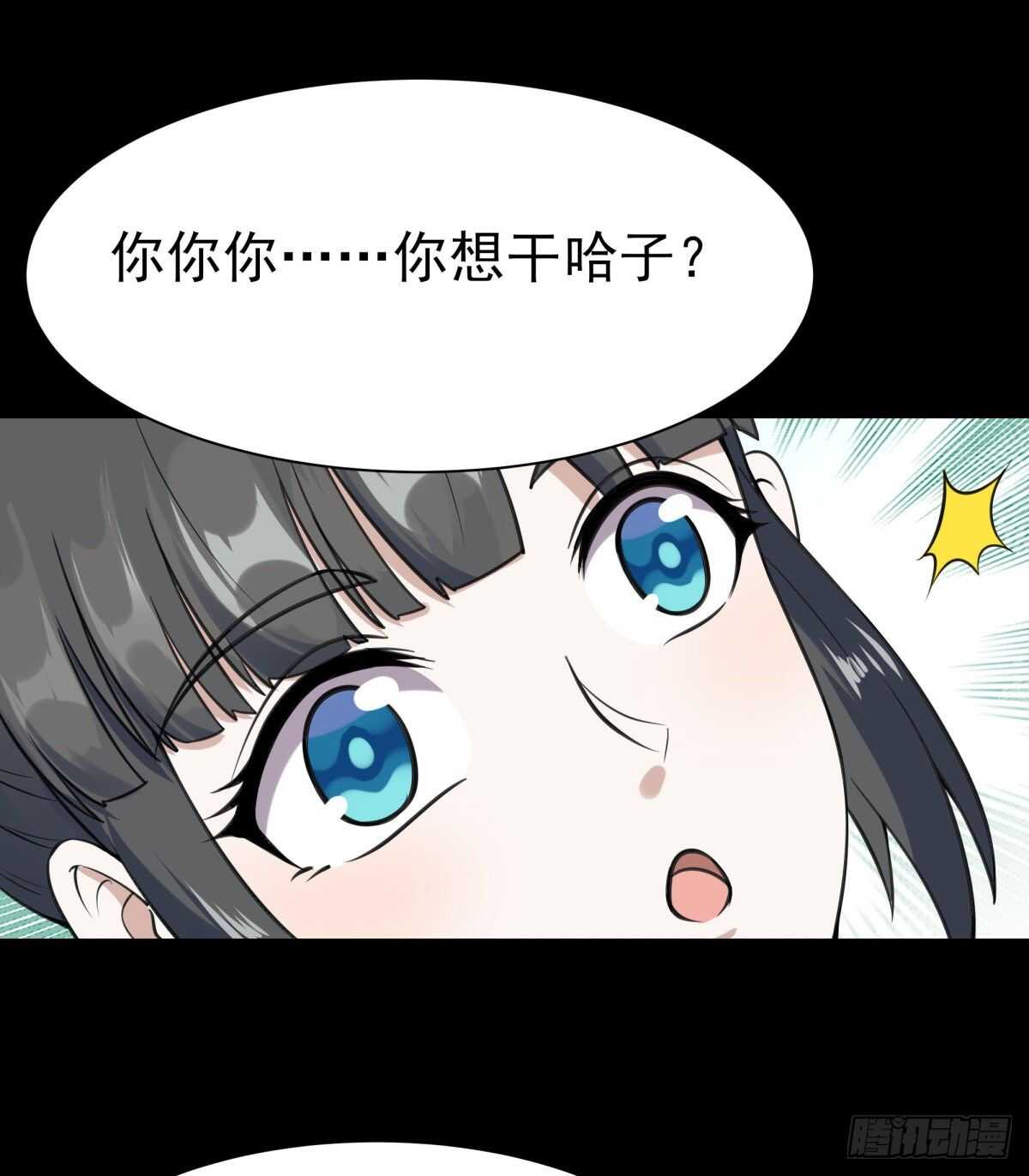 重生都市天尊韩漫全集-第139话 你想干嘛无删减无遮挡章节图片 