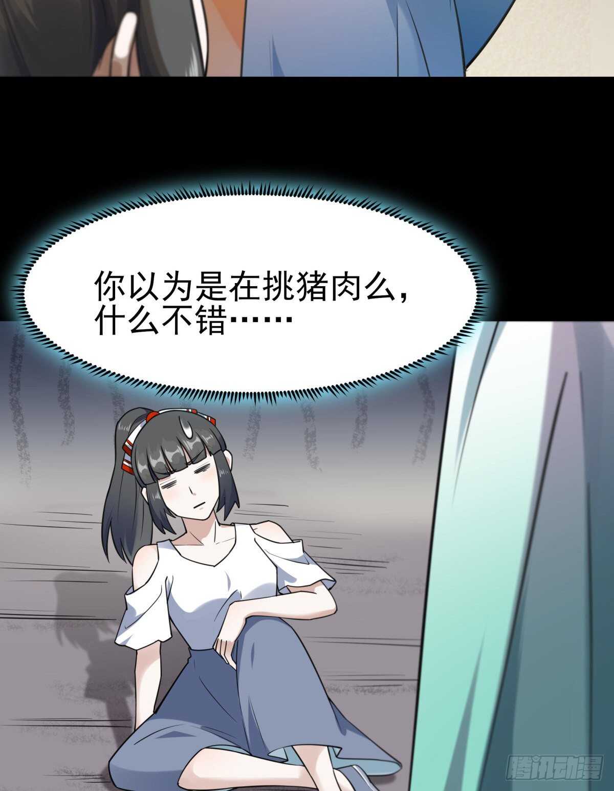 重生都市天尊韩漫全集-第139话 你想干嘛无删减无遮挡章节图片 