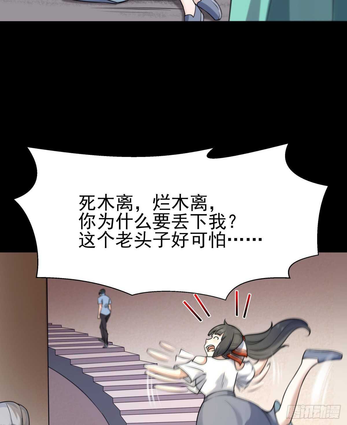 重生都市天尊韩漫全集-第139话 你想干嘛无删减无遮挡章节图片 