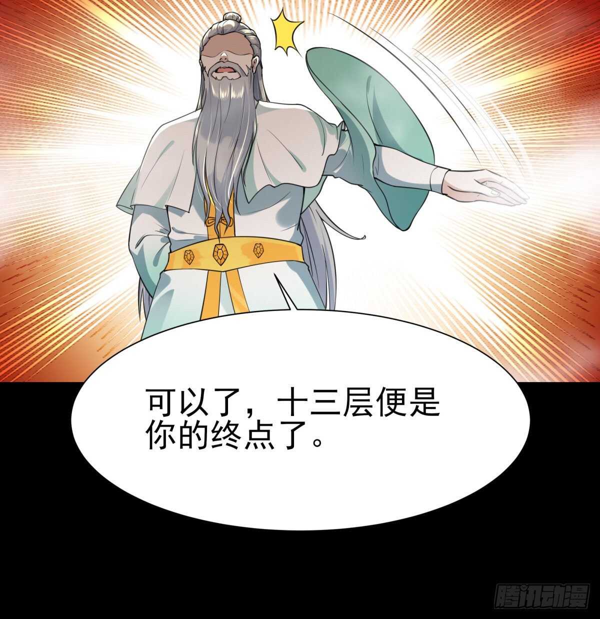 重生都市天尊韩漫全集-第139话 你想干嘛无删减无遮挡章节图片 