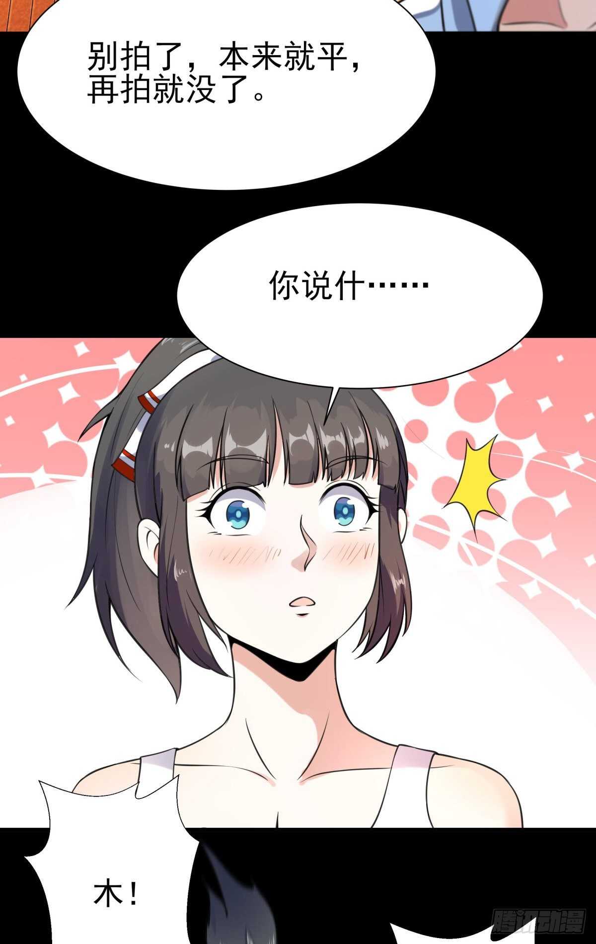 重生都市天尊韩漫全集-第139话 你想干嘛无删减无遮挡章节图片 