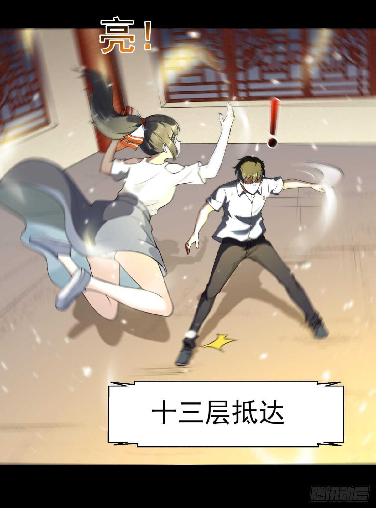 重生都市天尊韩漫全集-第139话 你想干嘛无删减无遮挡章节图片 