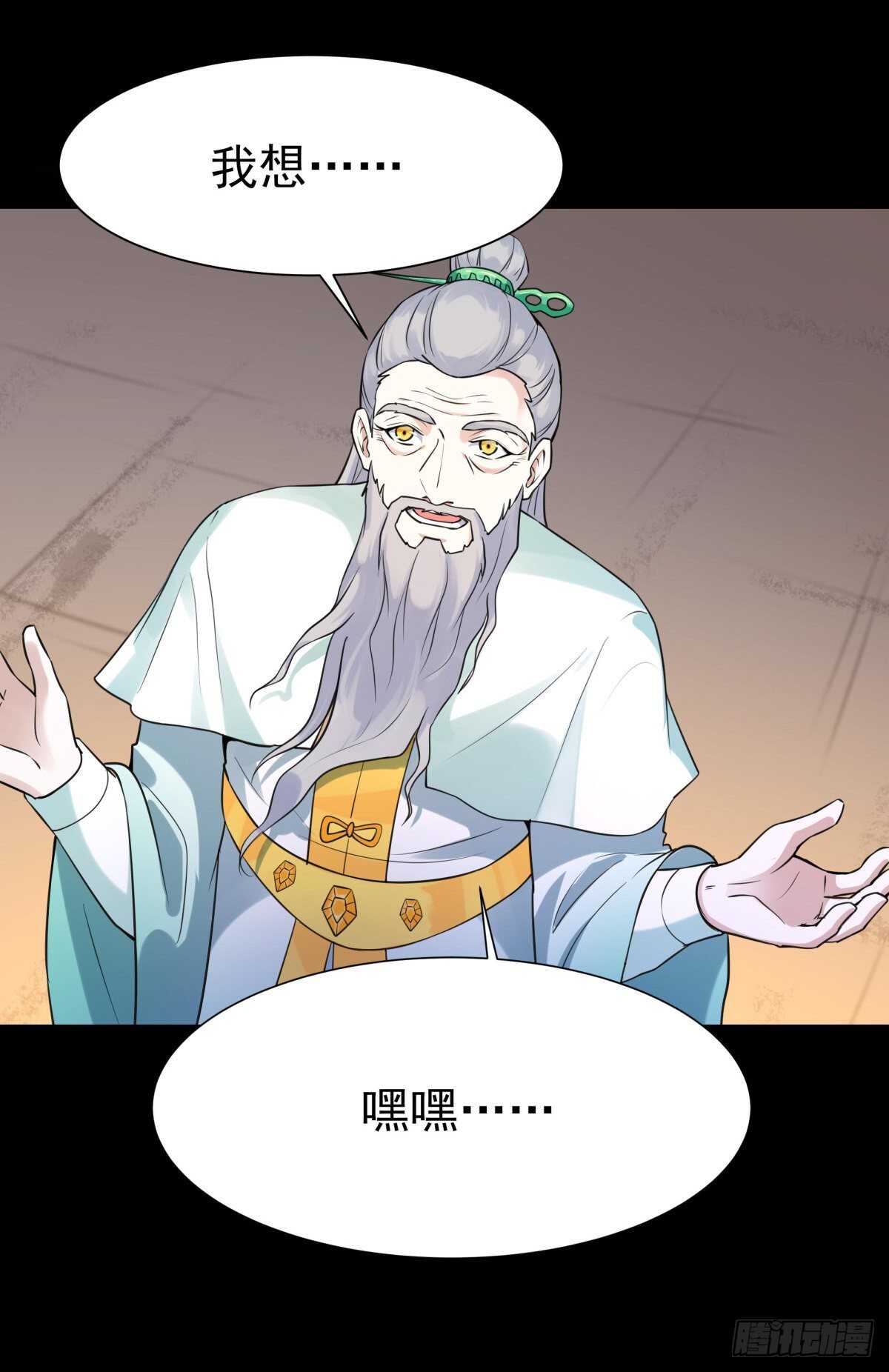 重生都市天尊韩漫全集-第139话 你想干嘛无删减无遮挡章节图片 
