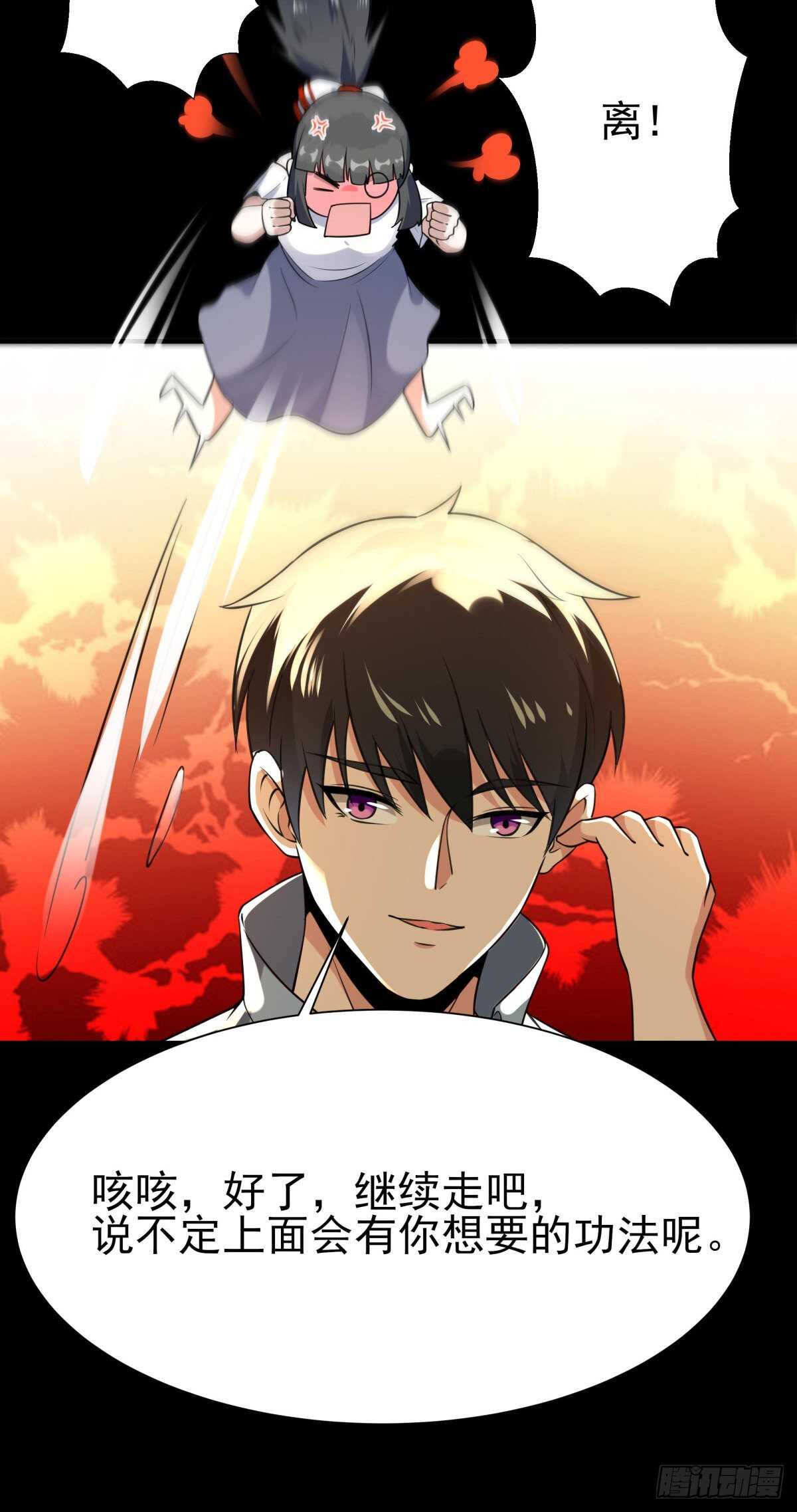 重生都市天尊韩漫全集-第139话 你想干嘛无删减无遮挡章节图片 