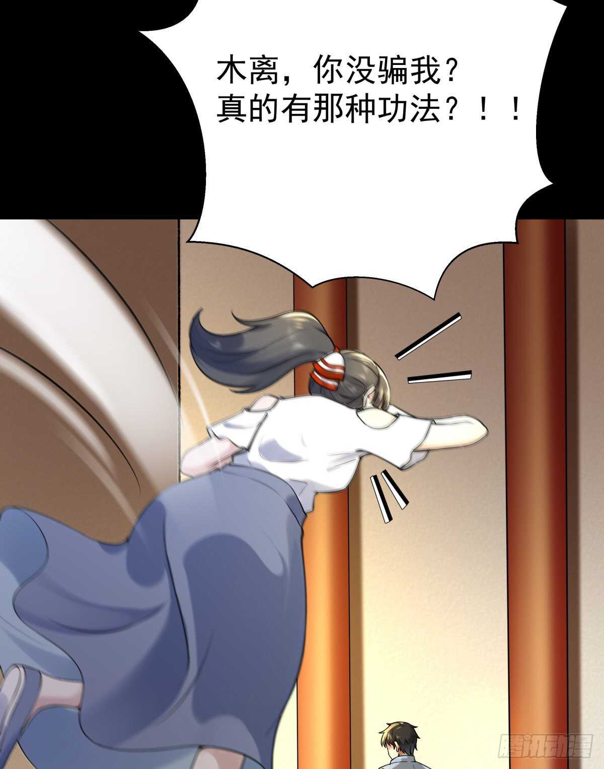 重生都市天尊韩漫全集-第139话 你想干嘛无删减无遮挡章节图片 