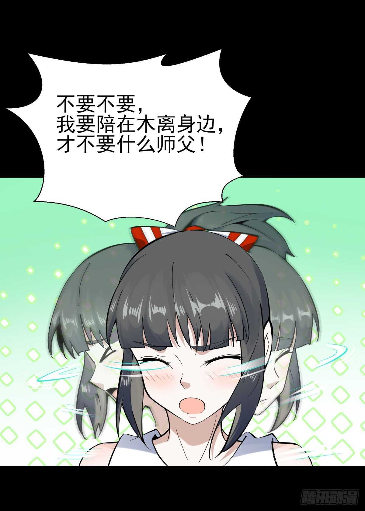 重生都市天尊韩漫全集-第140话 人鬼殊途无删减无遮挡章节图片 