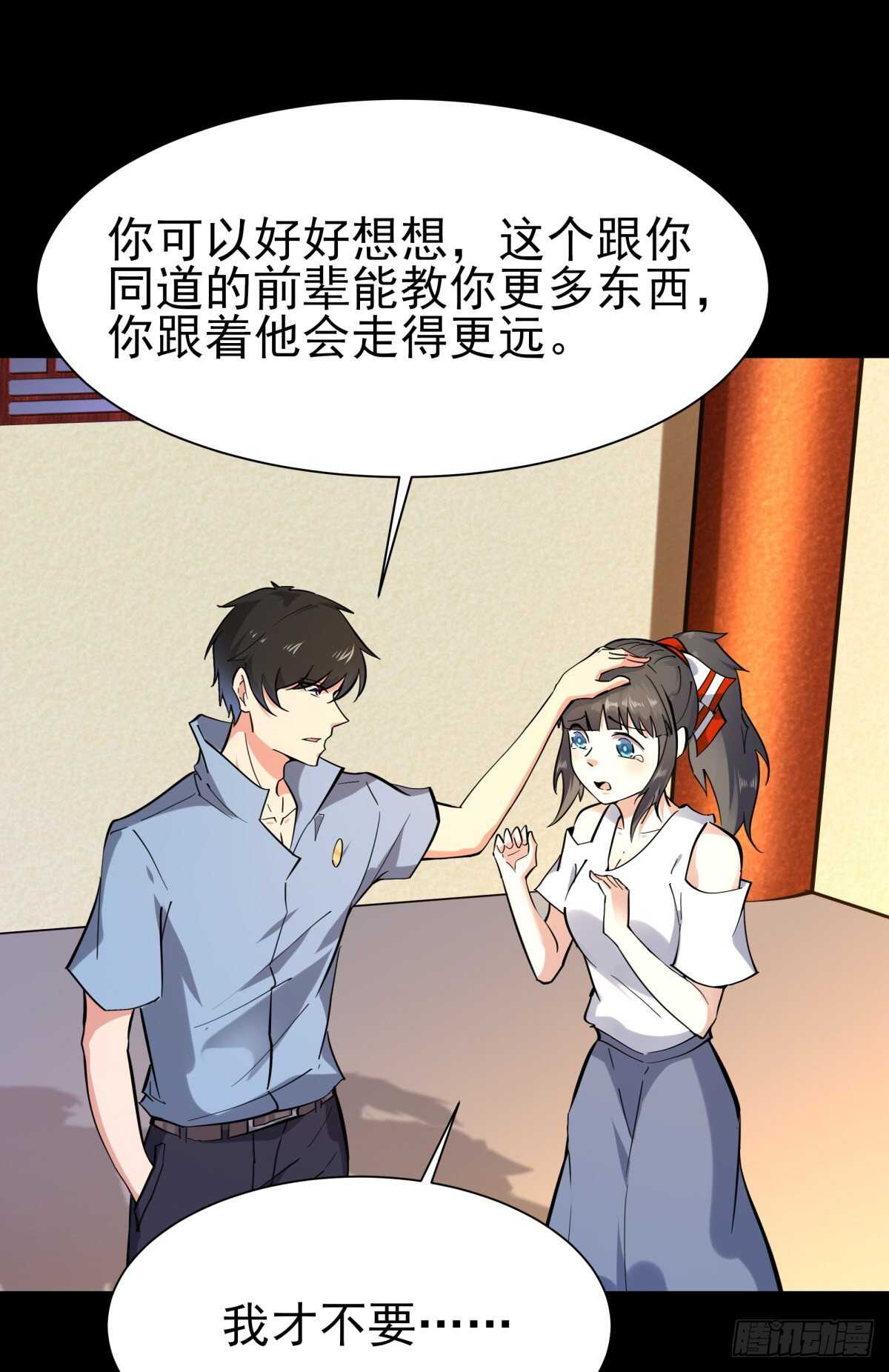 重生都市天尊韩漫全集-第140话 人鬼殊途无删减无遮挡章节图片 